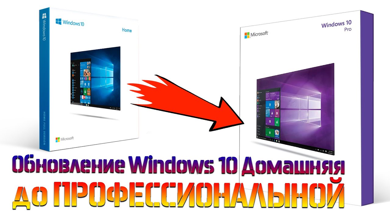 Лицензия Windows 10, где искать